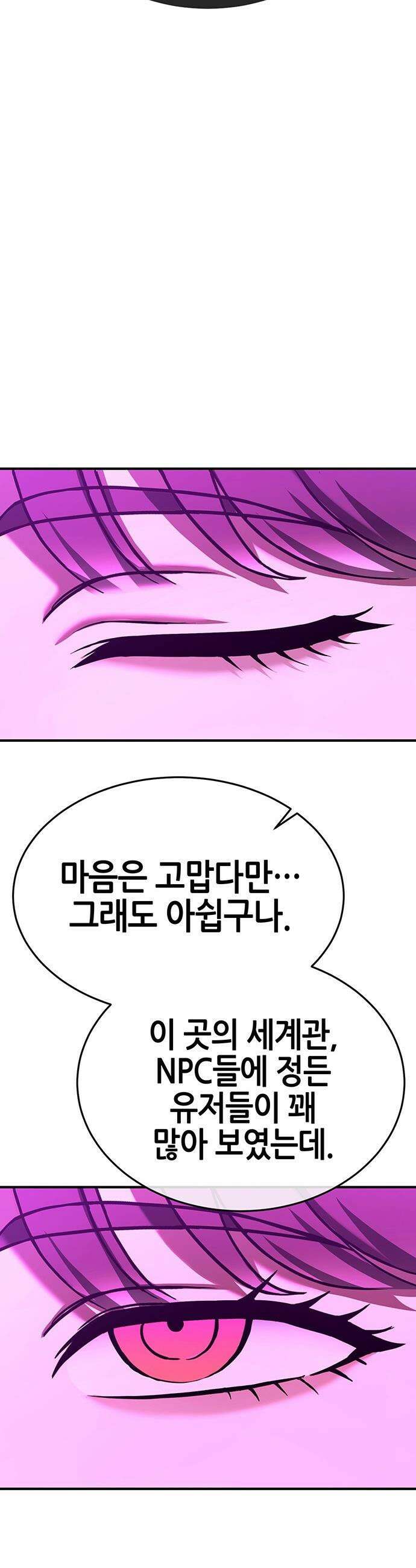 삽가능 - 43화 : 상상력 10