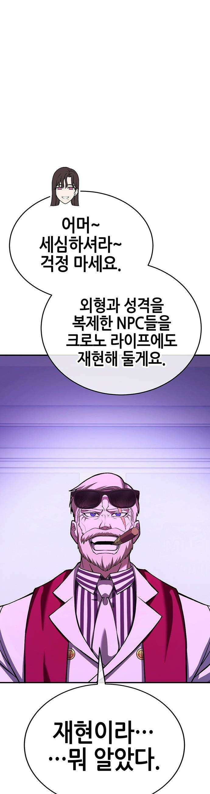 삽가능 - 43화 : 상상력 11