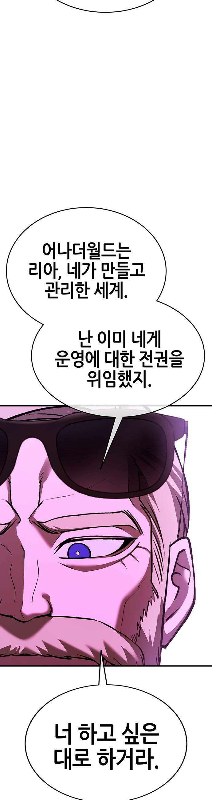 삽가능 - 43화 : 상상력 12