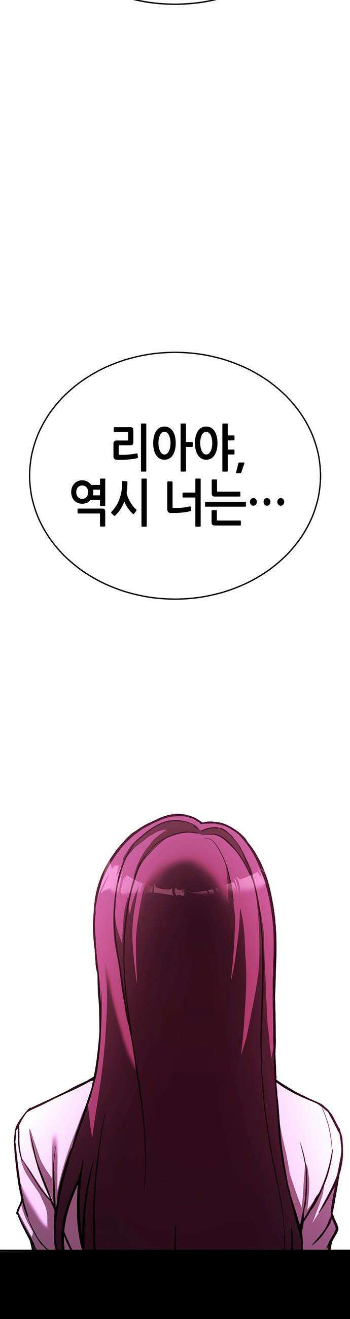 삽가능 - 43화 : 상상력 13