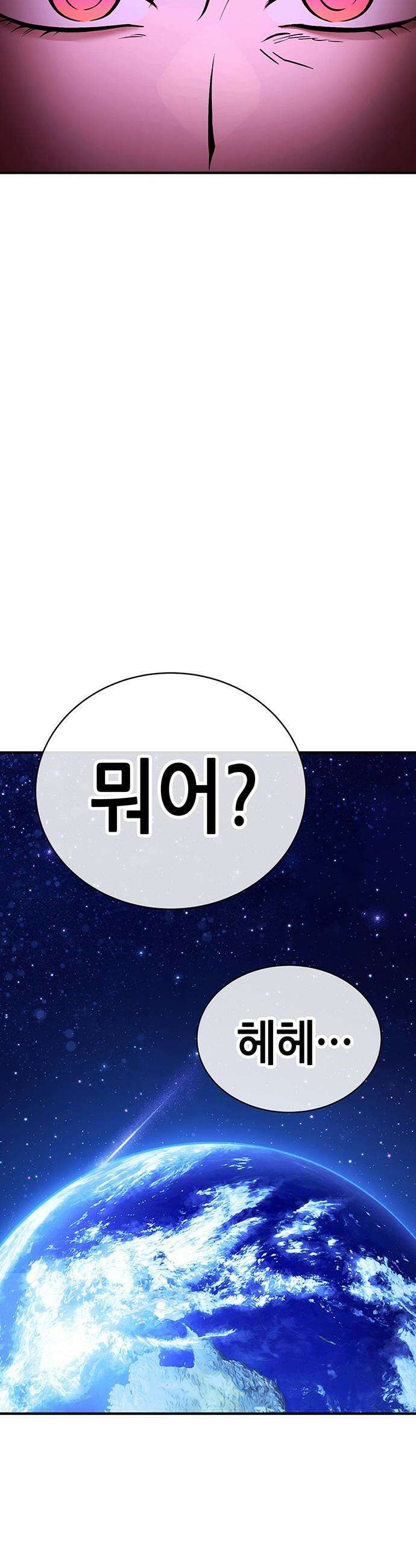 삽가능 - 43화 : 상상력 15