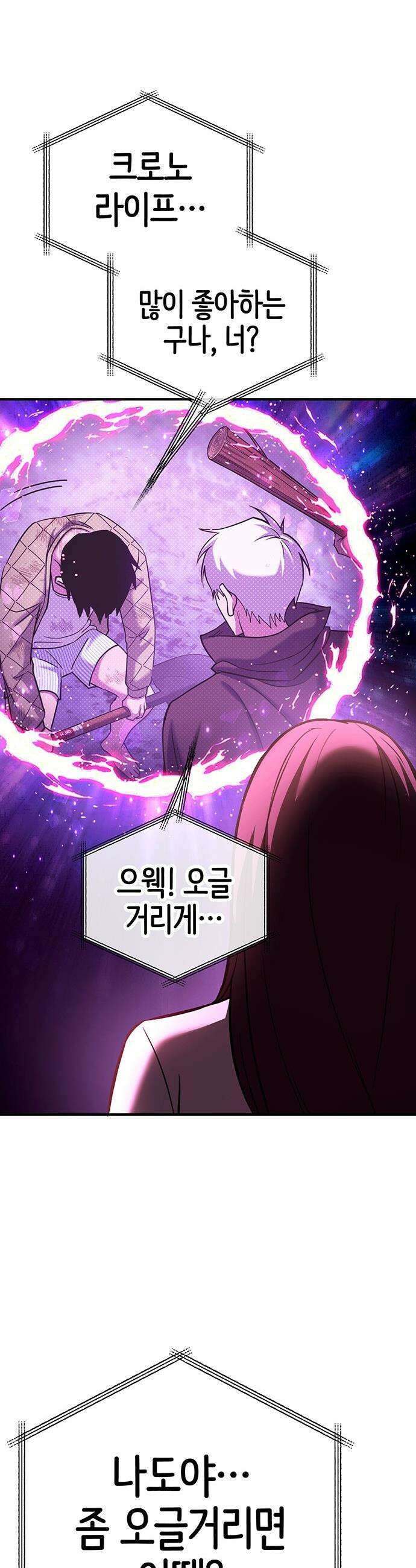 삽가능 - 43화 : 상상력 16