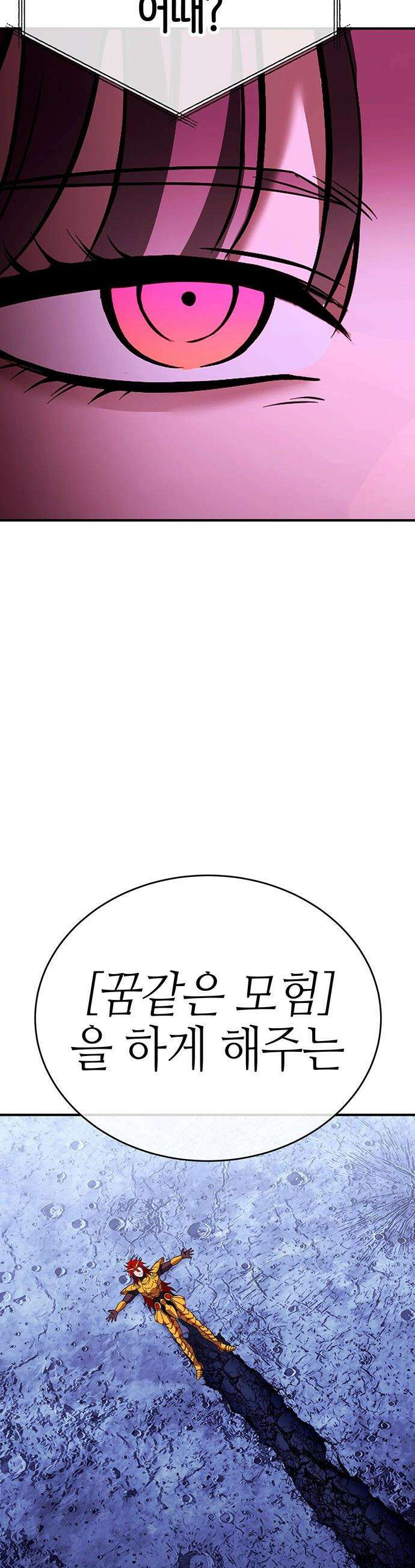 삽가능 - 43화 : 상상력 17