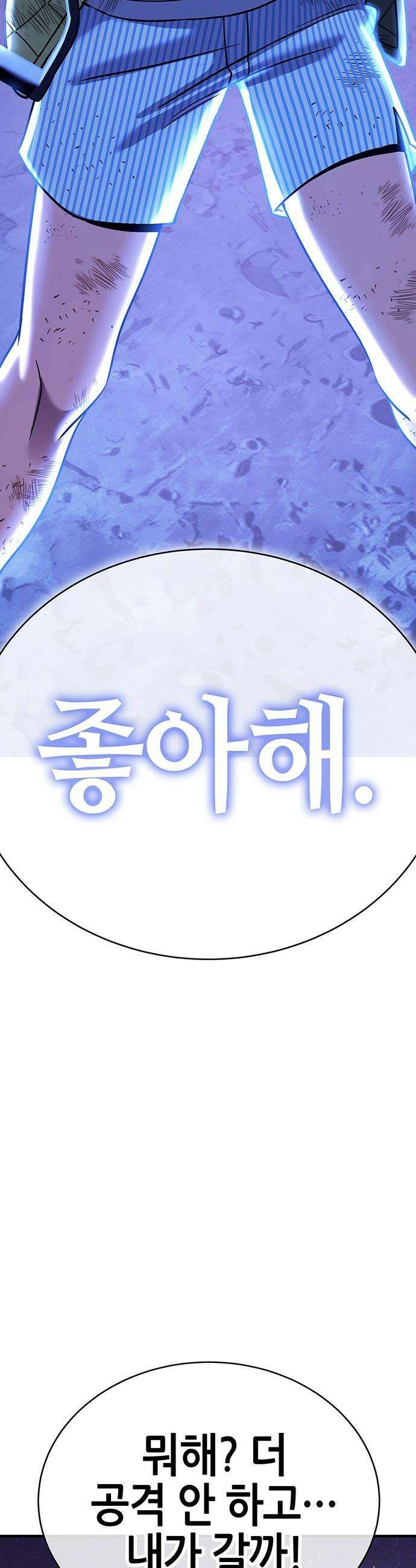 삽가능 - 43화 : 상상력 20