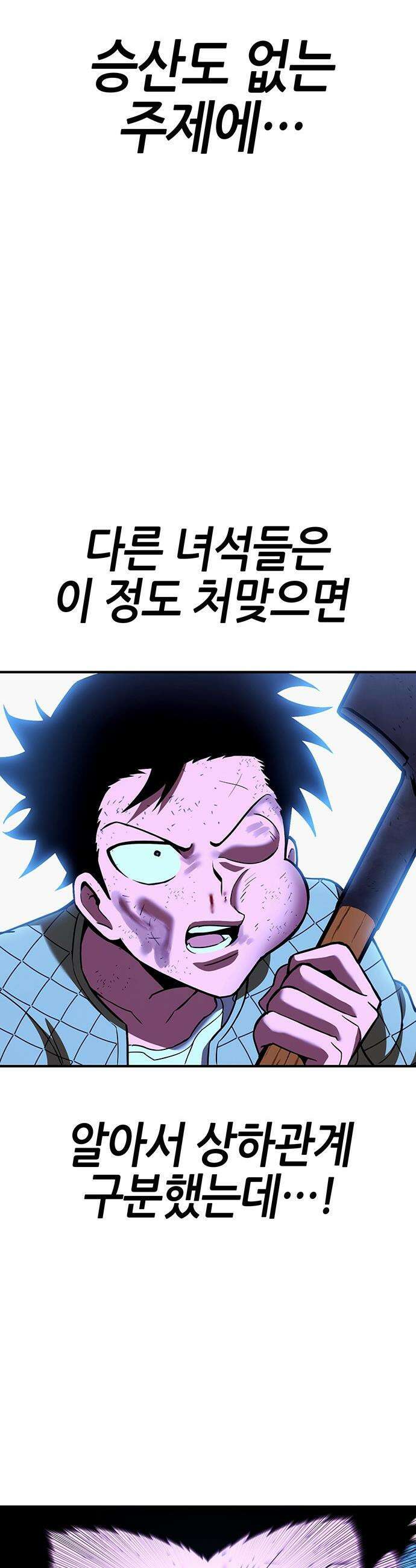 삽가능 - 43화 : 상상력 22