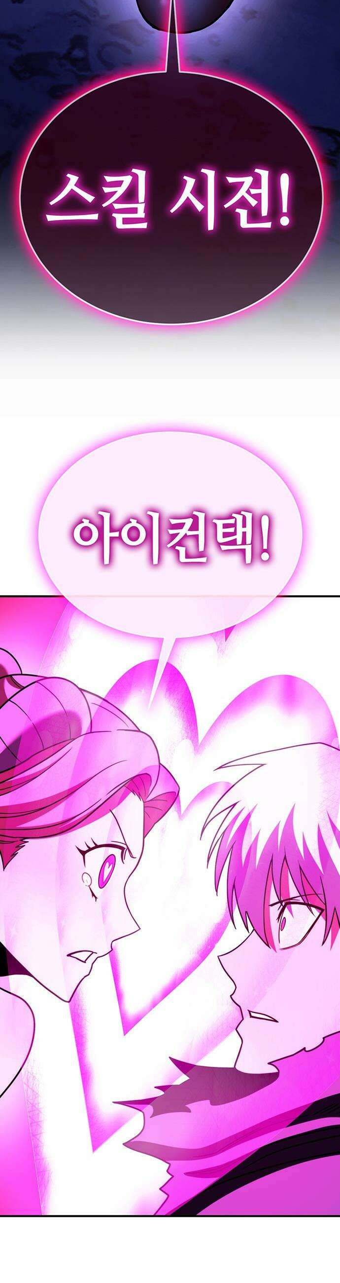 삽가능 - 43화 : 상상력 26