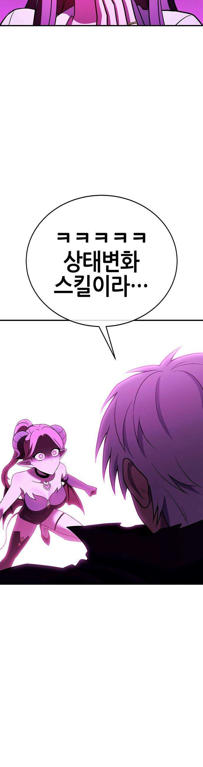 삽가능 - 43화 : 상상력 28