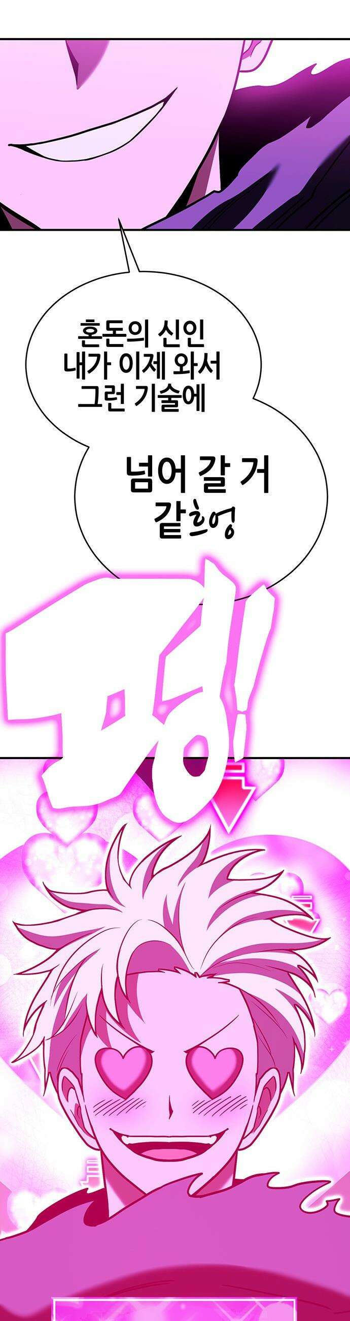 삽가능 - 43화 : 상상력 29