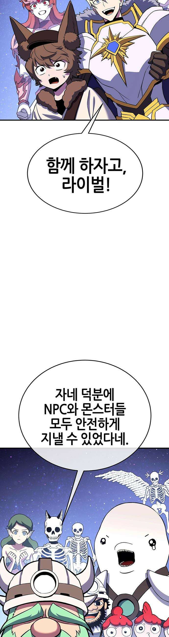 삽가능 - 43화 : 상상력 36