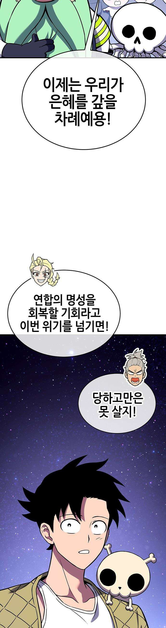 삽가능 - 43화 : 상상력 37