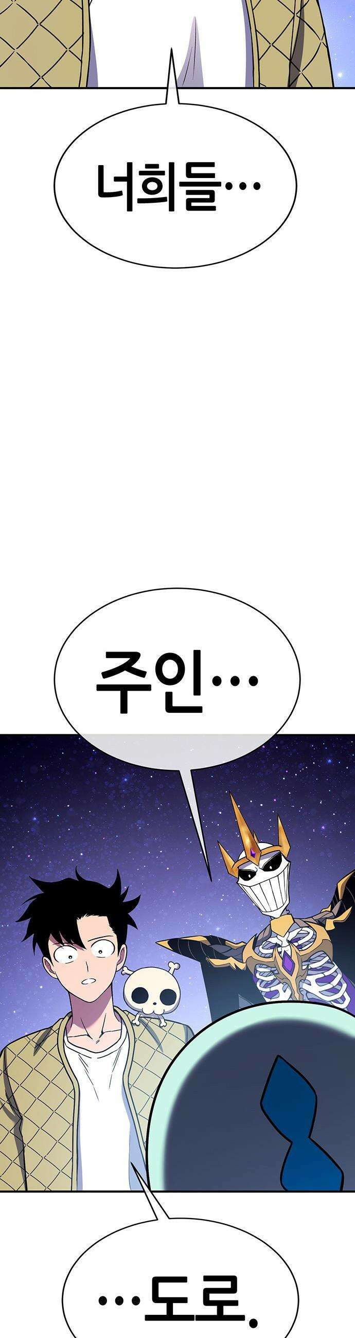 삽가능 - 43화 : 상상력 38