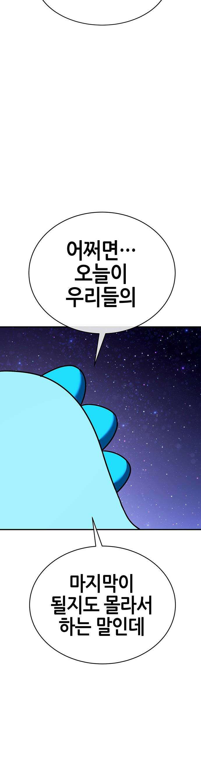 삽가능 - 43화 : 상상력 39