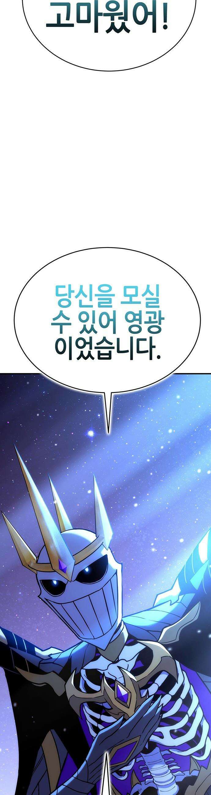 삽가능 - 43화 : 상상력 41