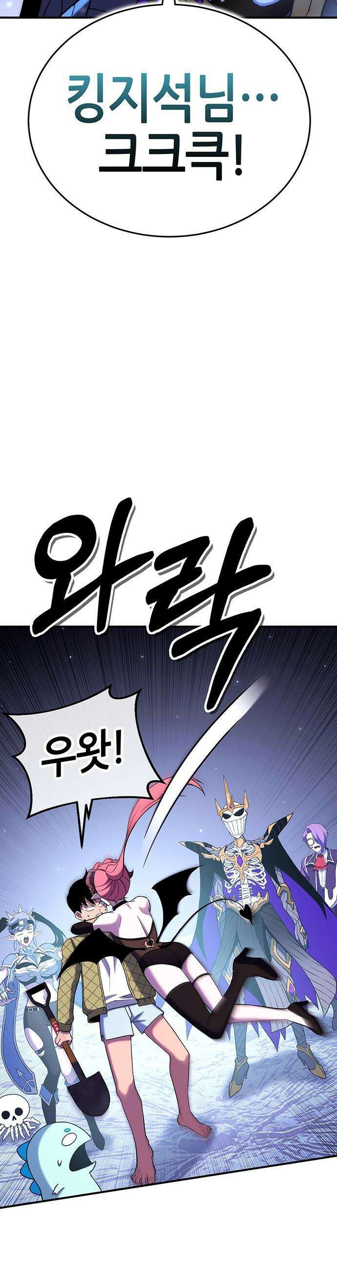삽가능 - 43화 : 상상력 42