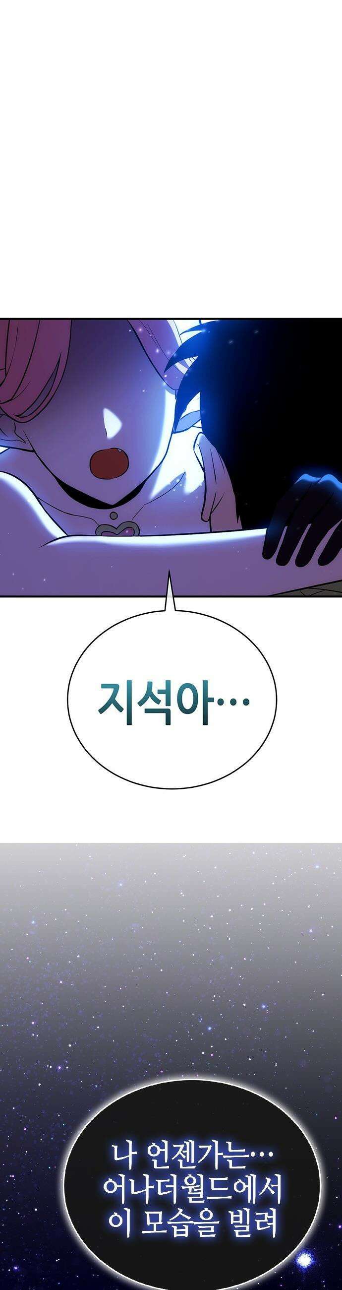 삽가능 - 43화 : 상상력 43