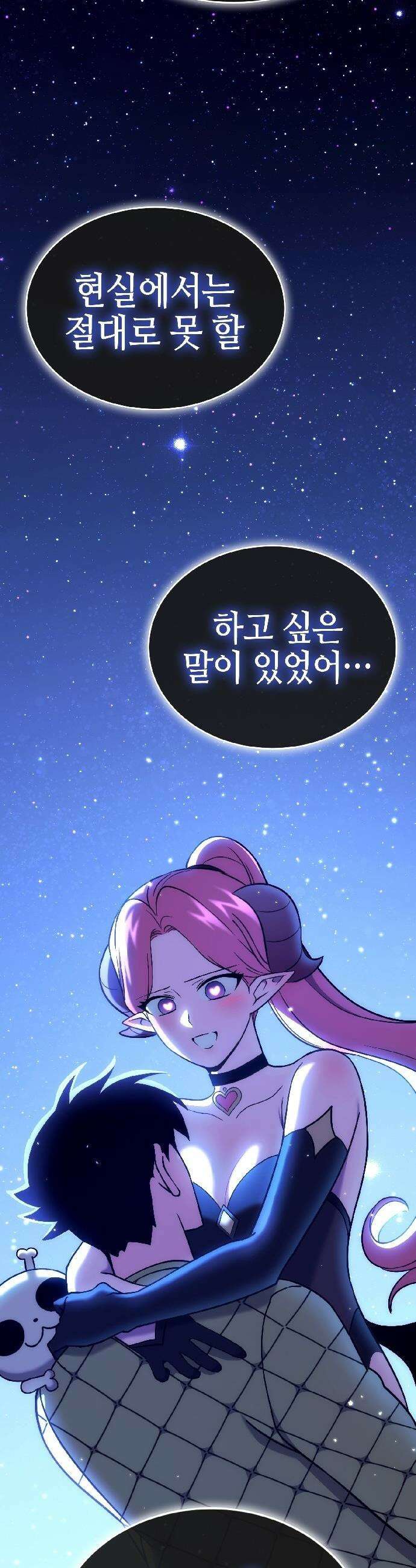 삽가능 - 43화 : 상상력 44