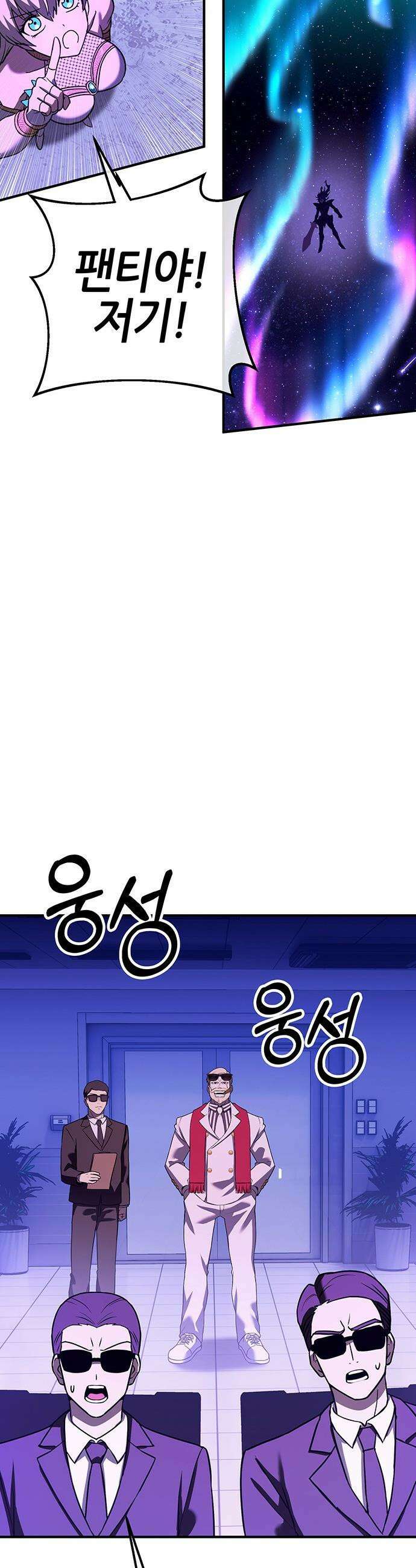삽가능 - 43화 : 상상력 55