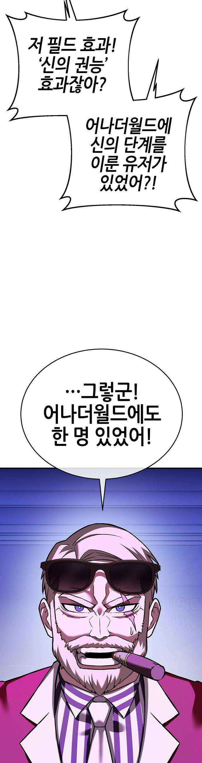 삽가능 - 43화 : 상상력 56