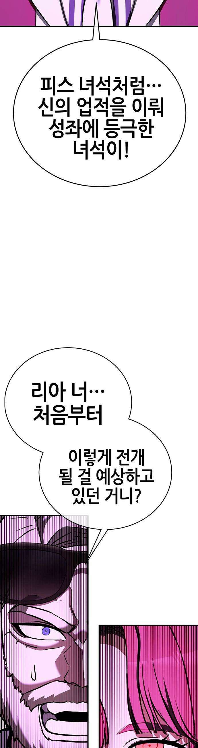삽가능 - 43화 : 상상력 57