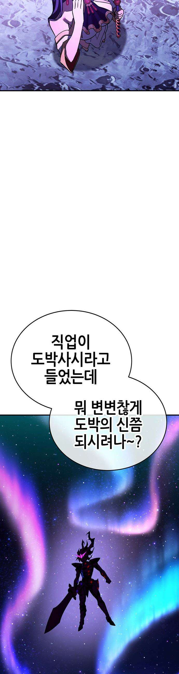 삽가능 - 43화 : 상상력 59