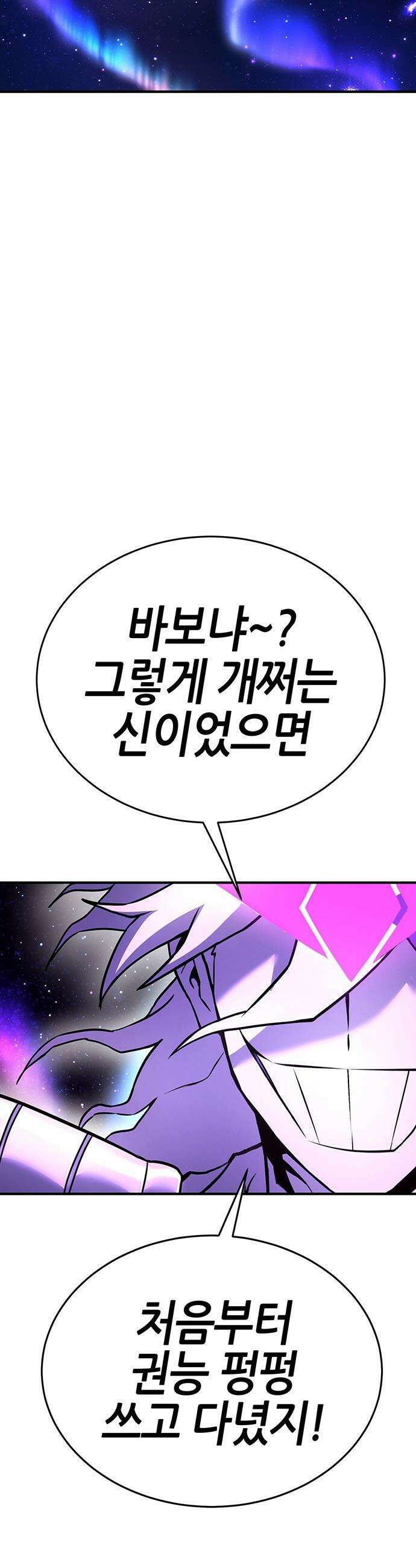 삽가능 - 43화 : 상상력 60