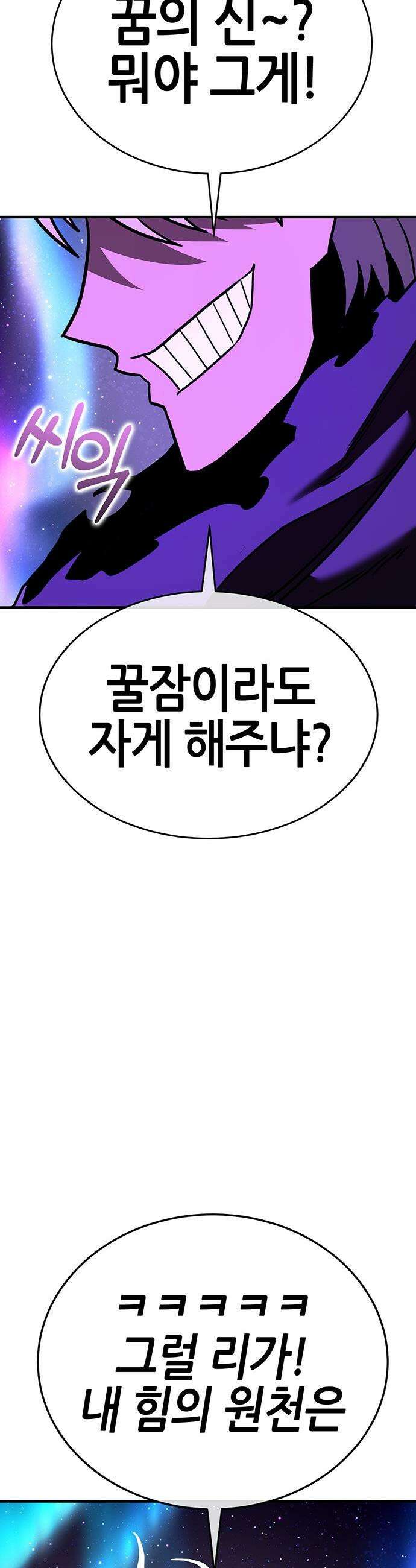 삽가능 - 43화 : 상상력 64