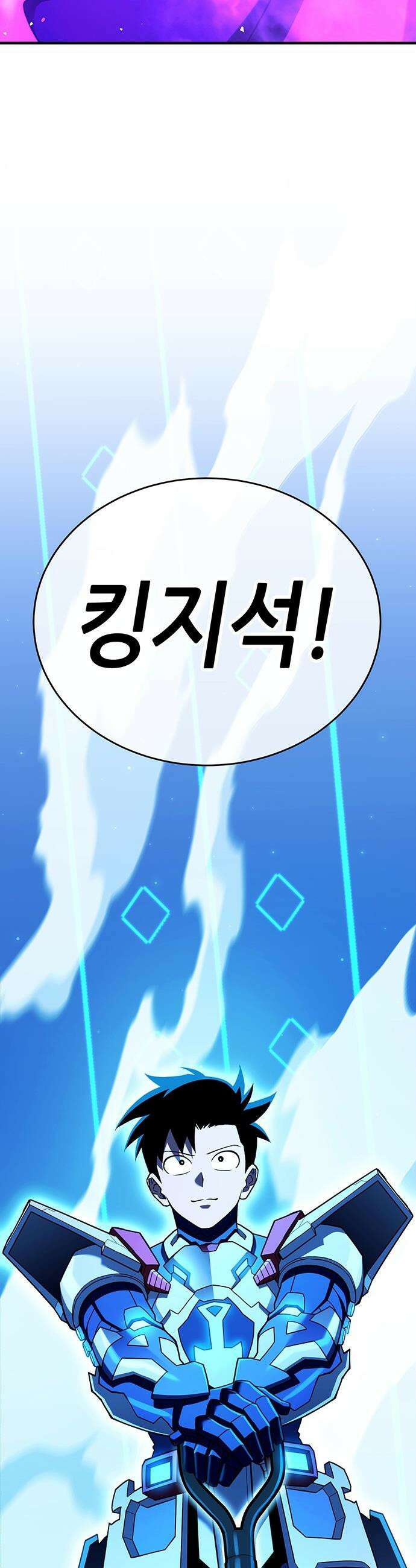 삽가능 - 43화 : 상상력 80