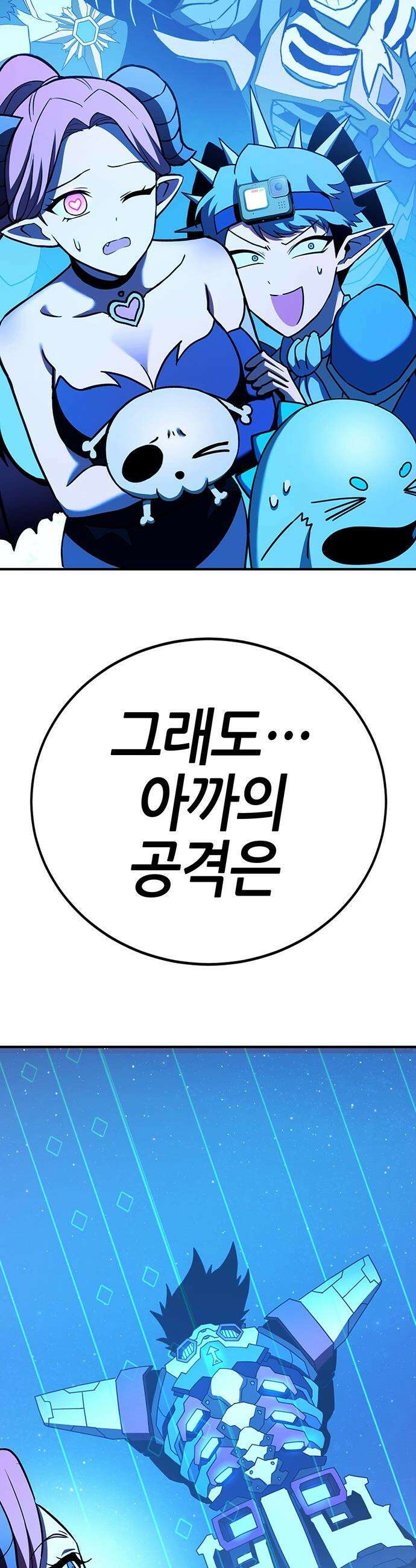 삽가능 - 43화 : 상상력 83