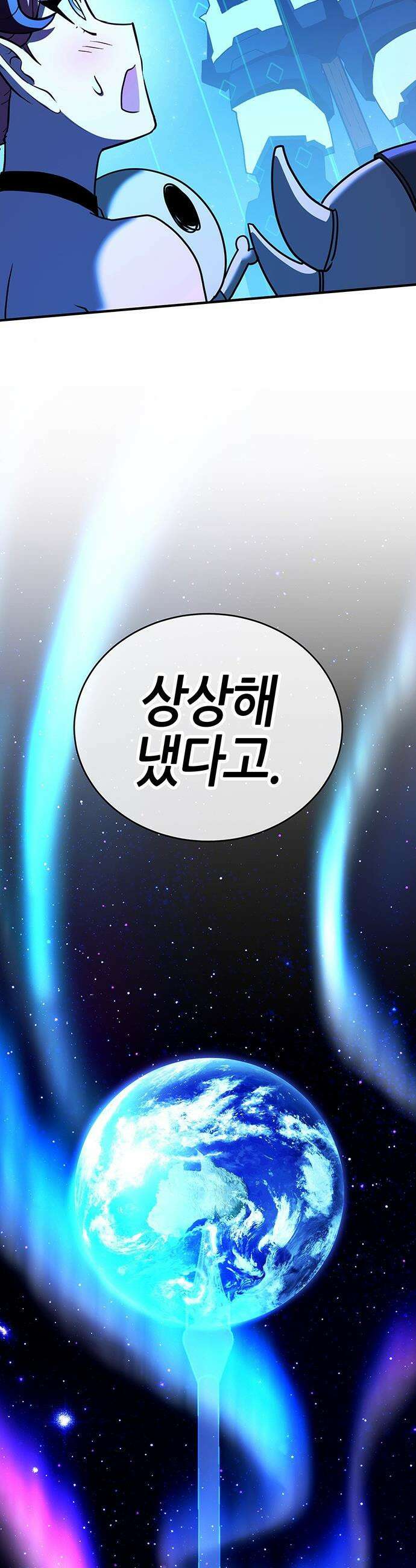 삽가능 - 43화 : 상상력 84