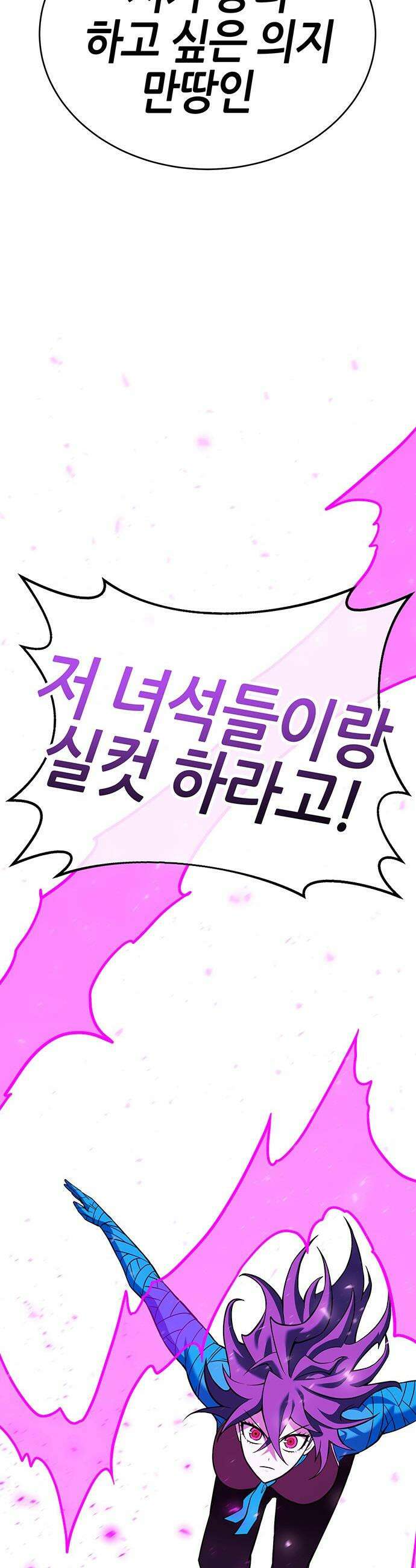 삽가능 - 43화 : 상상력 90