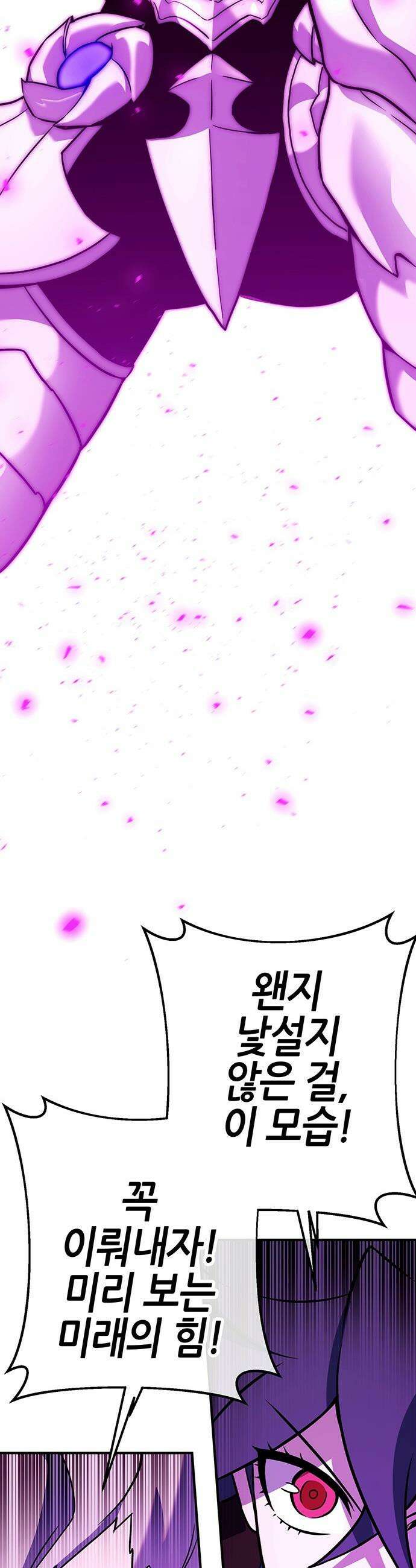 삽가능 - 43화 : 상상력 92