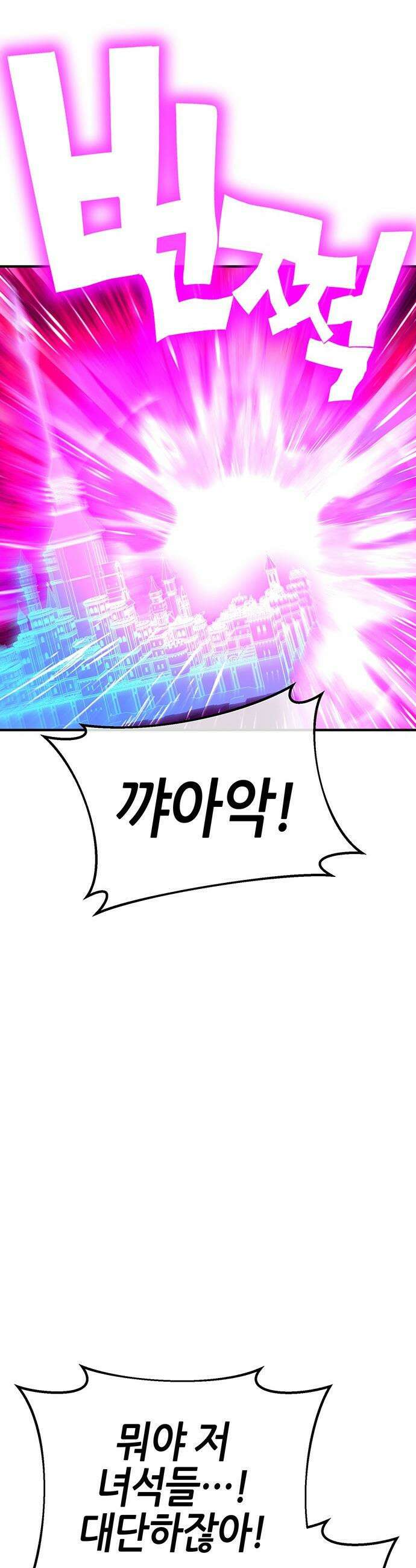 삽가능 - 43화 : 상상력 96