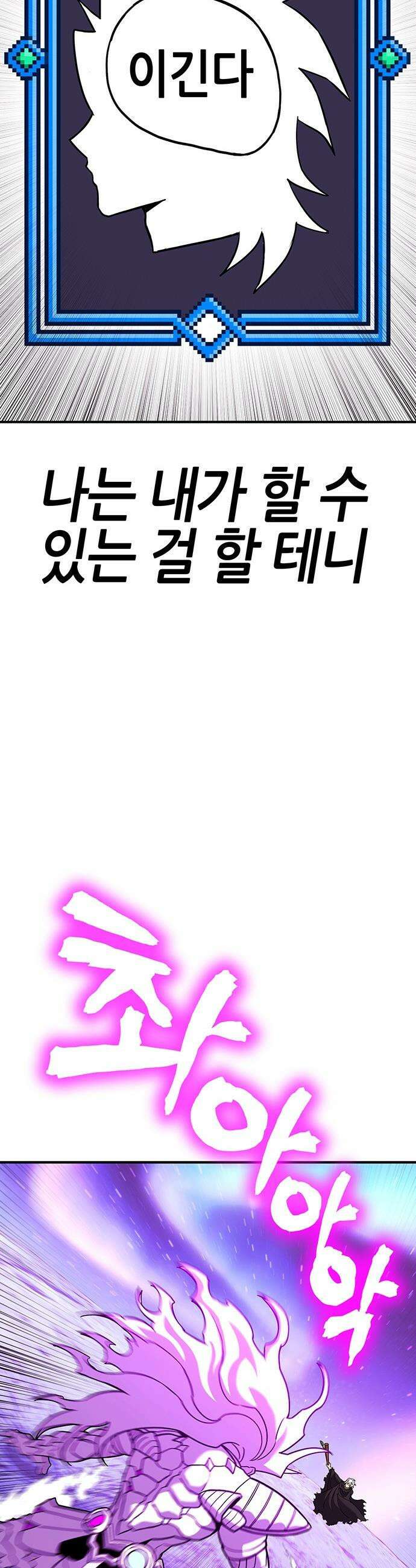 삽가능 - 43화 : 상상력 99