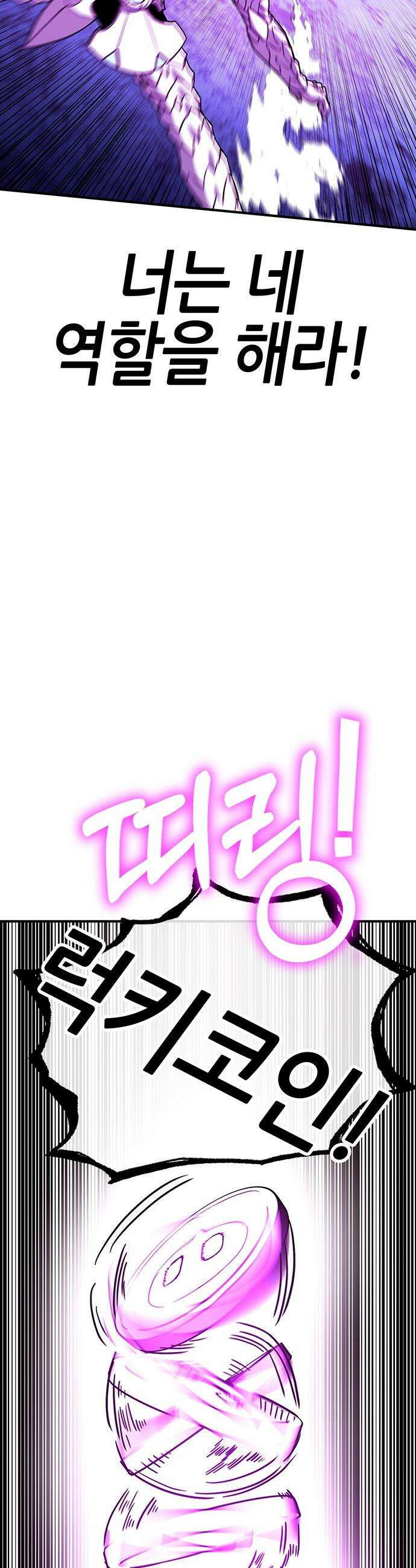 삽가능 - 43화 : 상상력 100