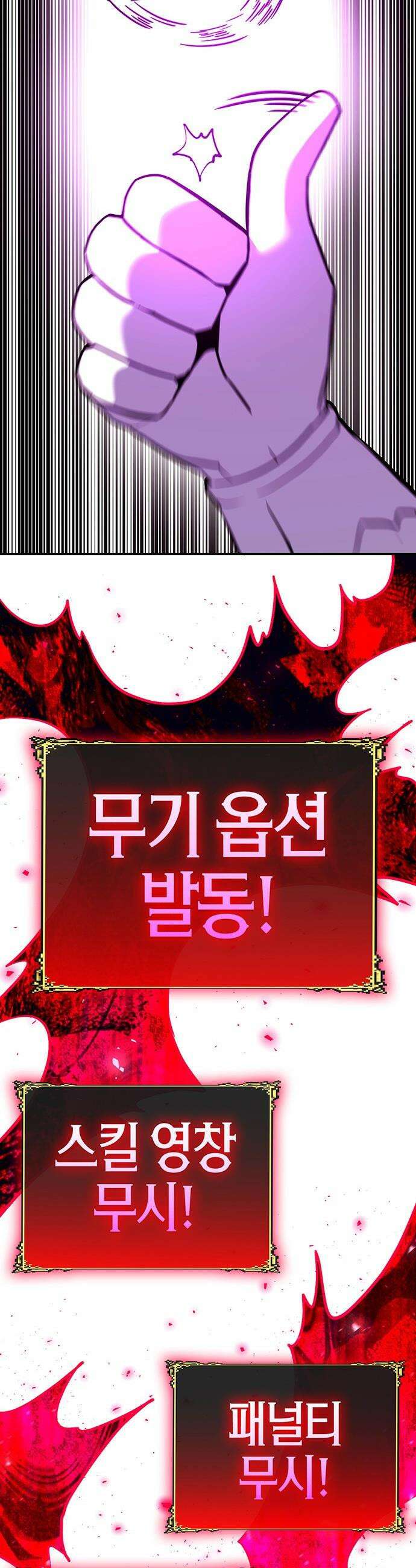 삽가능 - 43화 : 상상력 101