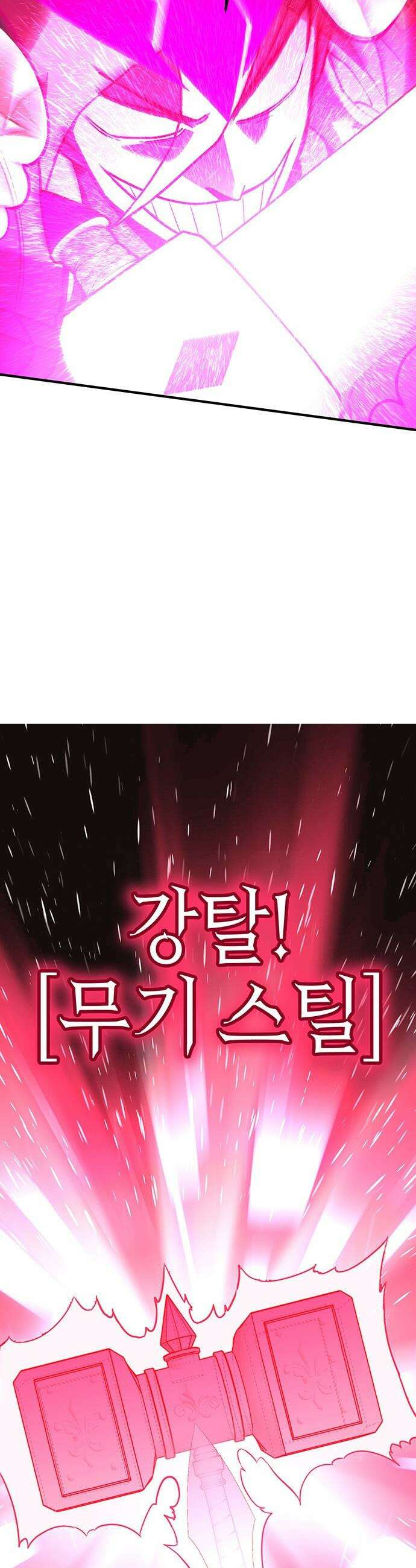 삽가능 - 43화 : 상상력 104