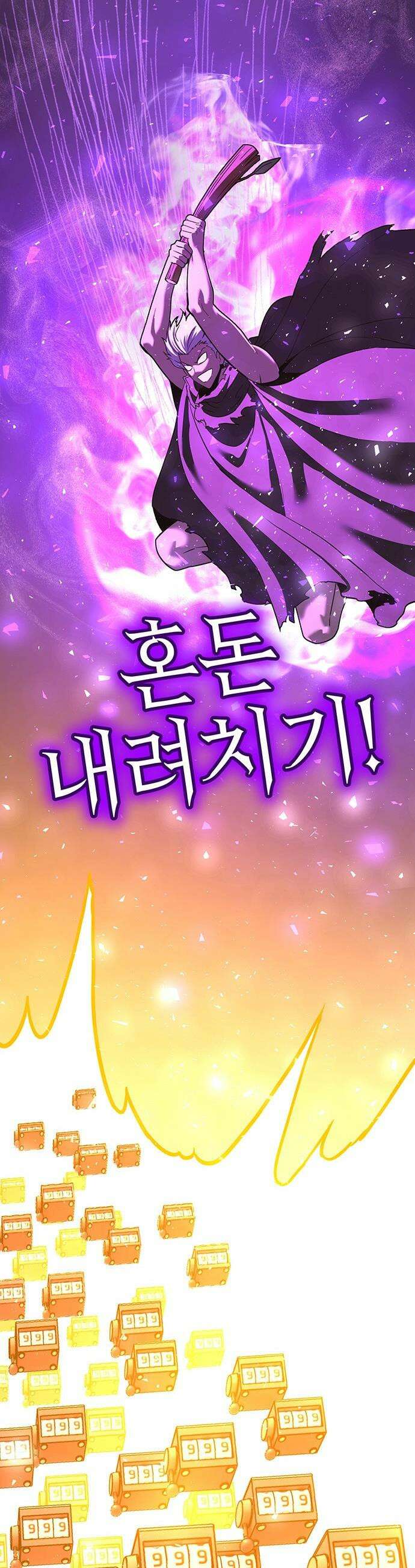 삽가능 - 43화 : 상상력 108