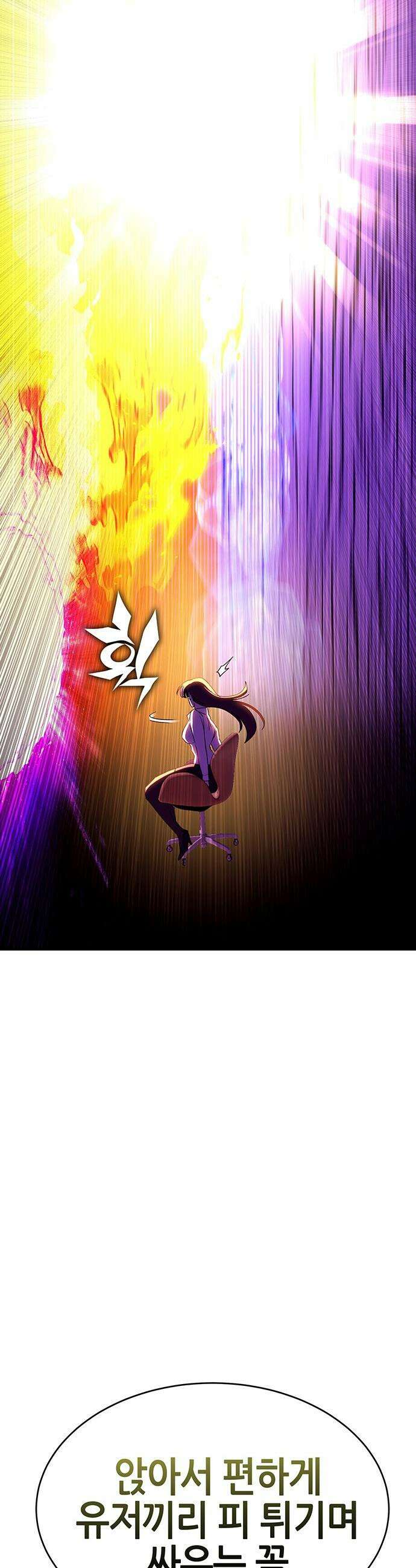 삽가능 - 43화 : 상상력 116