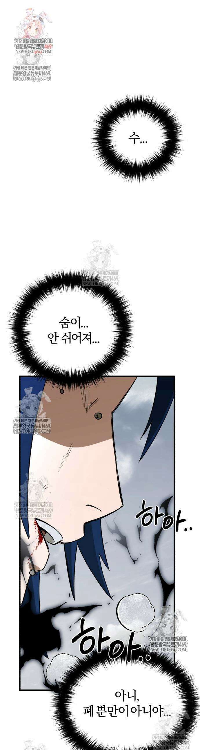 세상도 구해본 놈이 잘 구한다 14화 1