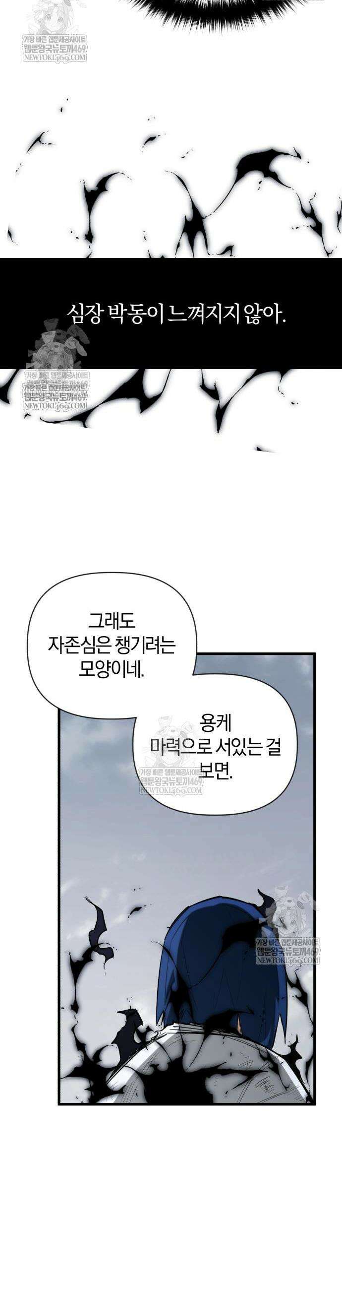 세상도 구해본 놈이 잘 구한다 14화 2
