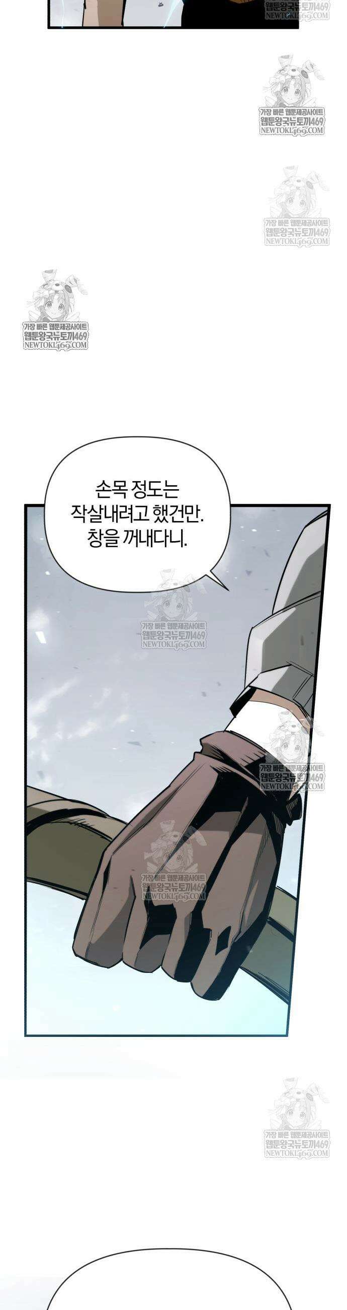 세상도 구해본 놈이 잘 구한다 14화 7