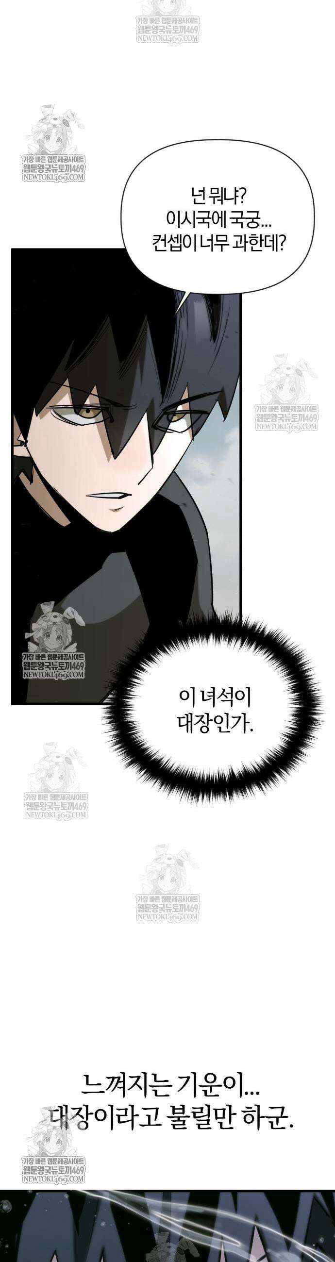 세상도 구해본 놈이 잘 구한다 14화 9