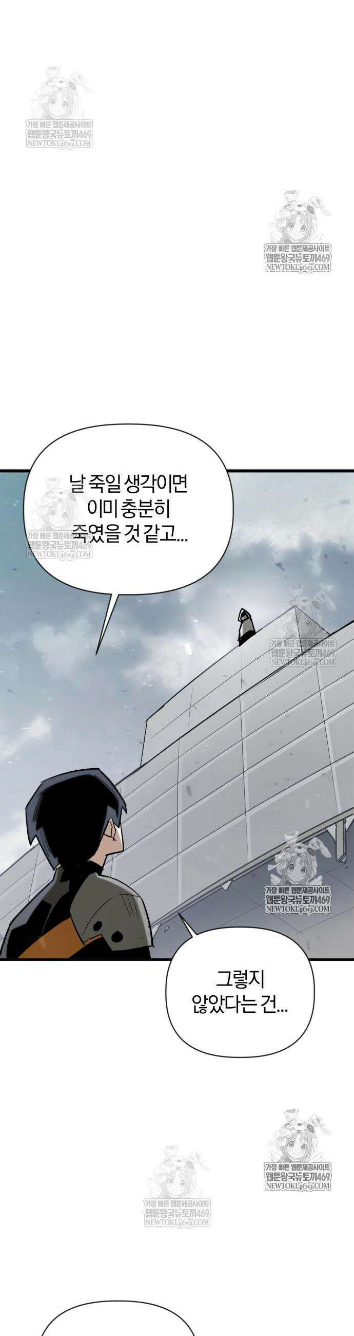 세상도 구해본 놈이 잘 구한다 14화 12
