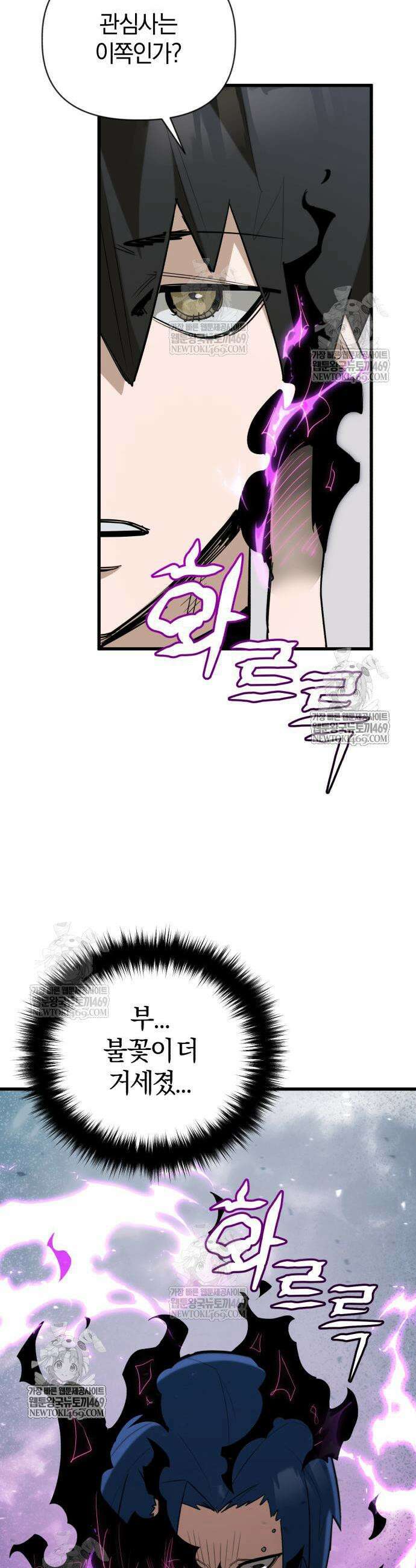 세상도 구해본 놈이 잘 구한다 14화 13