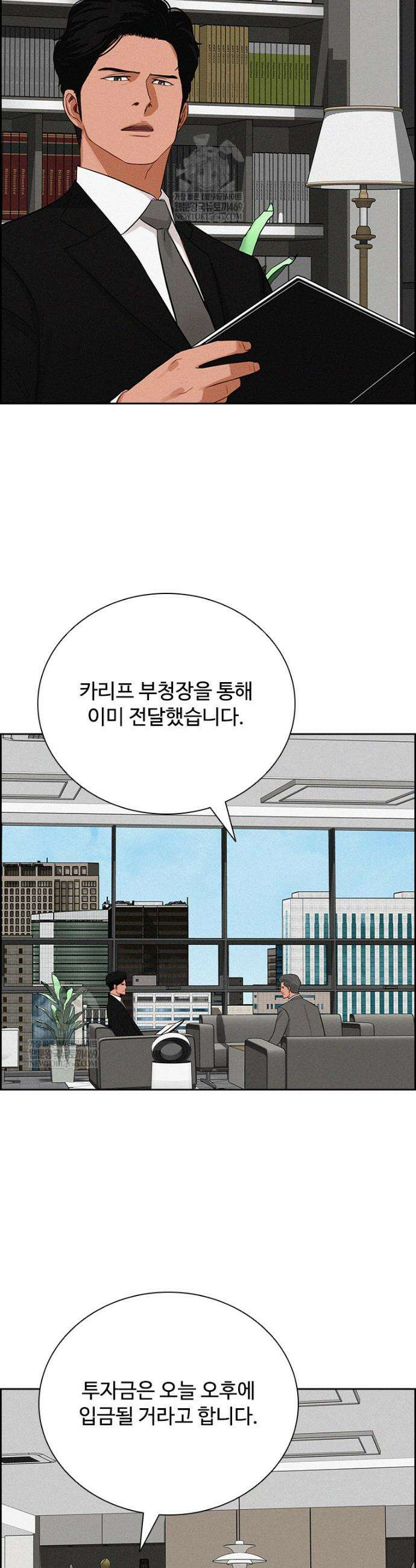 로드 오브 머니 281화 3