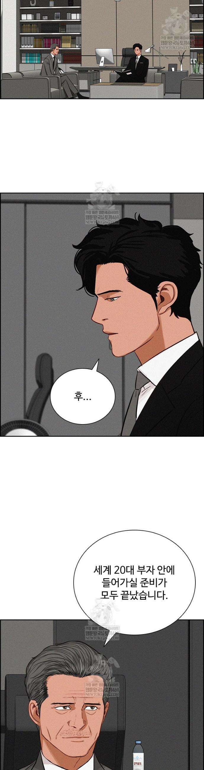 로드 오브 머니 281화 4