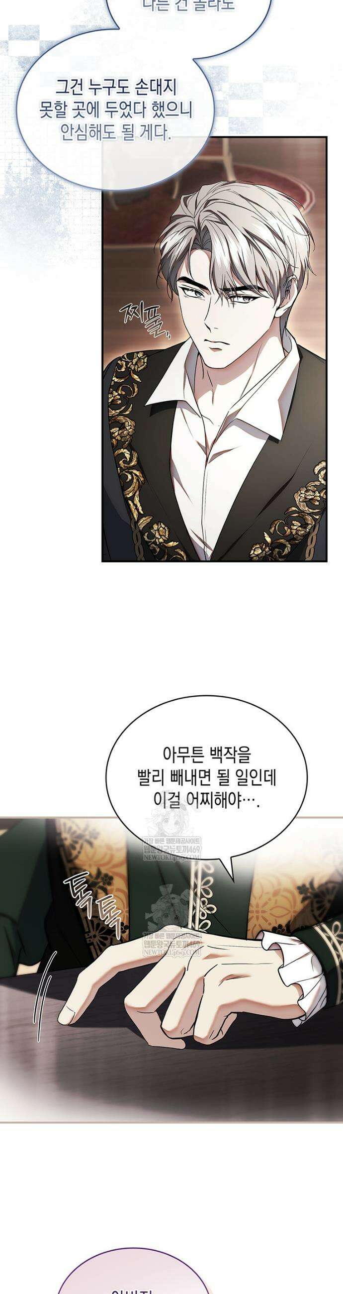 너에게 빼앗을 왕관 25화 8