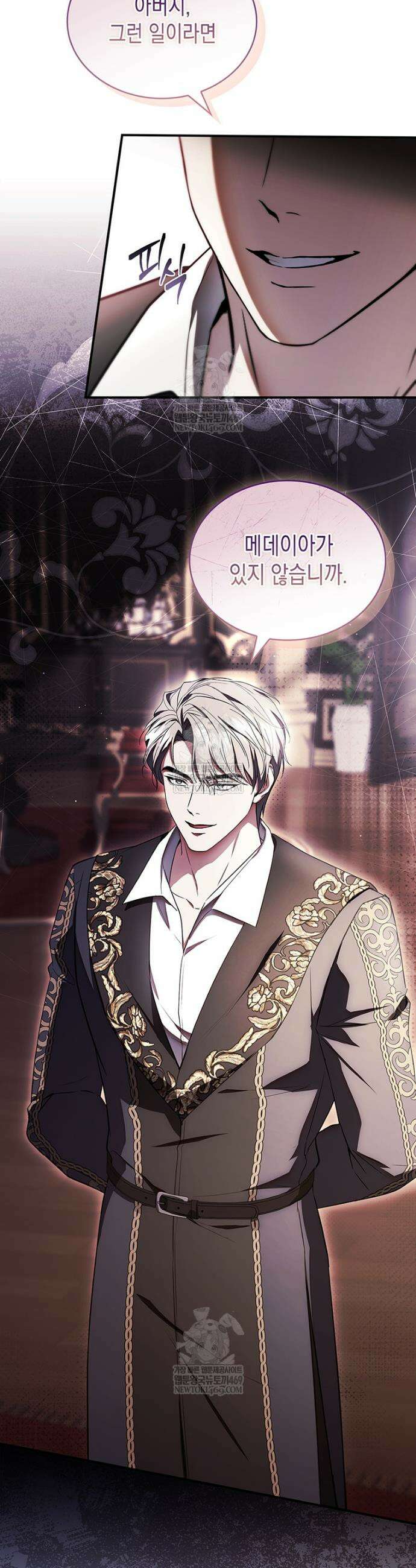 너에게 빼앗을 왕관 25화 9