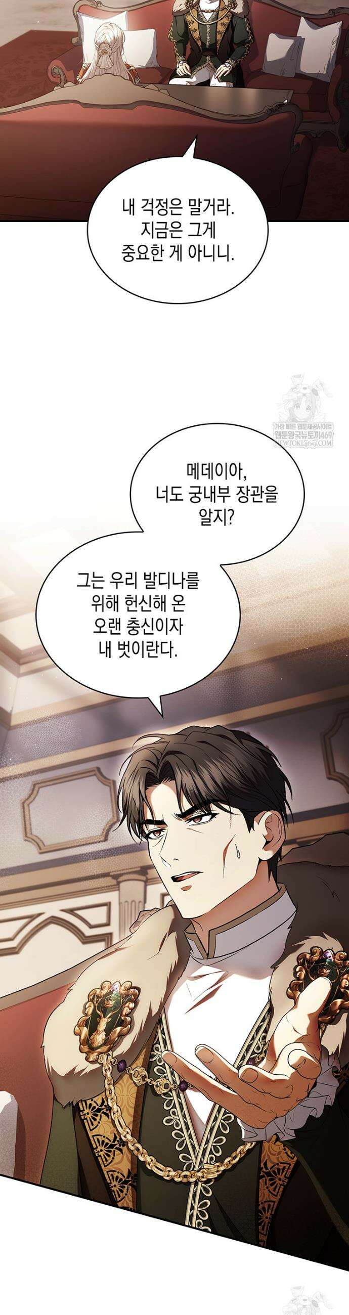 너에게 빼앗을 왕관 25화 13