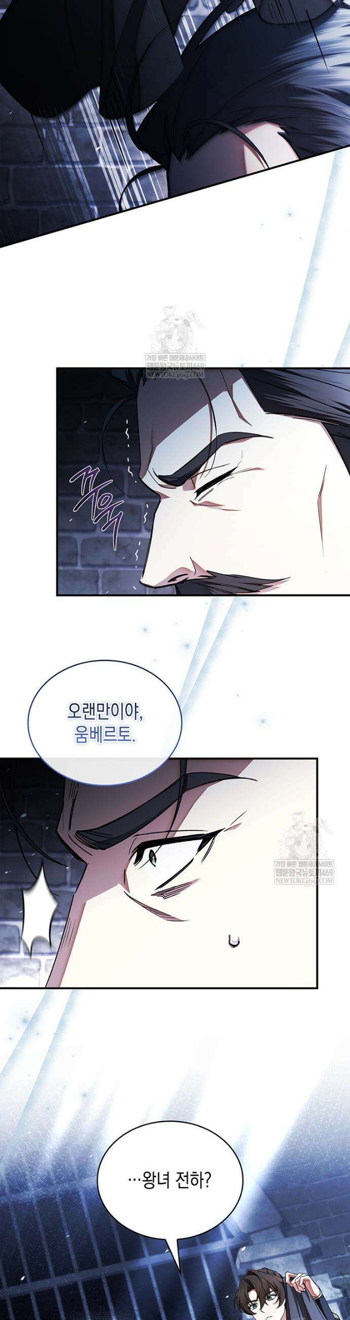 너에게 빼앗을 왕관 25화 31